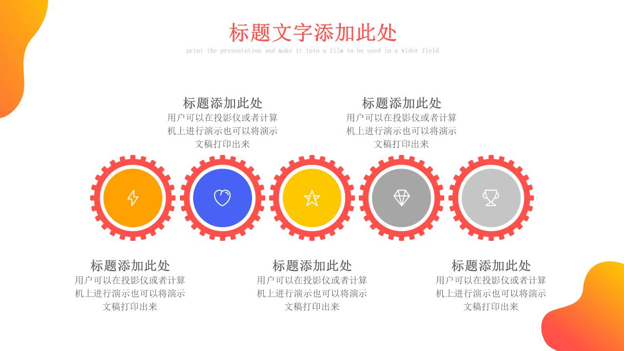 高端商务 (93).pptx